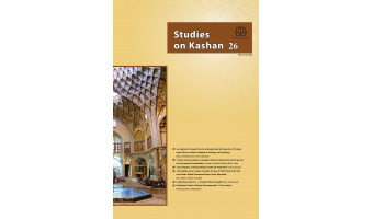 Welcome to Kashan Studies