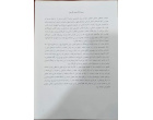 پایان نامه دوره کارشناسی ارشد دکتر صادقی