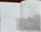 کتاب کاشان در مسیر تشیع نوشته دکتر صادقی