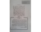 از ساحت خانواده تا عرصه‌ی مبارزه؛ هفتاد و هفتمین نشست تخصصی مرکز پژوهشی کاشان‌شناسی
