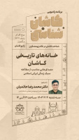 مصداق های مناسب از مطالعه سبک زندگی ایرانی اسلامی