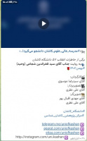 برگی از خاطرات انقلاب ۵۷ دانشگاه کاشان