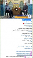 کاشان_در_آینه_قرآن